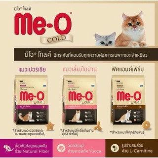 Me-o Gold อาหารแมว มีโอโกลด์ ขนาด 2.8 kg