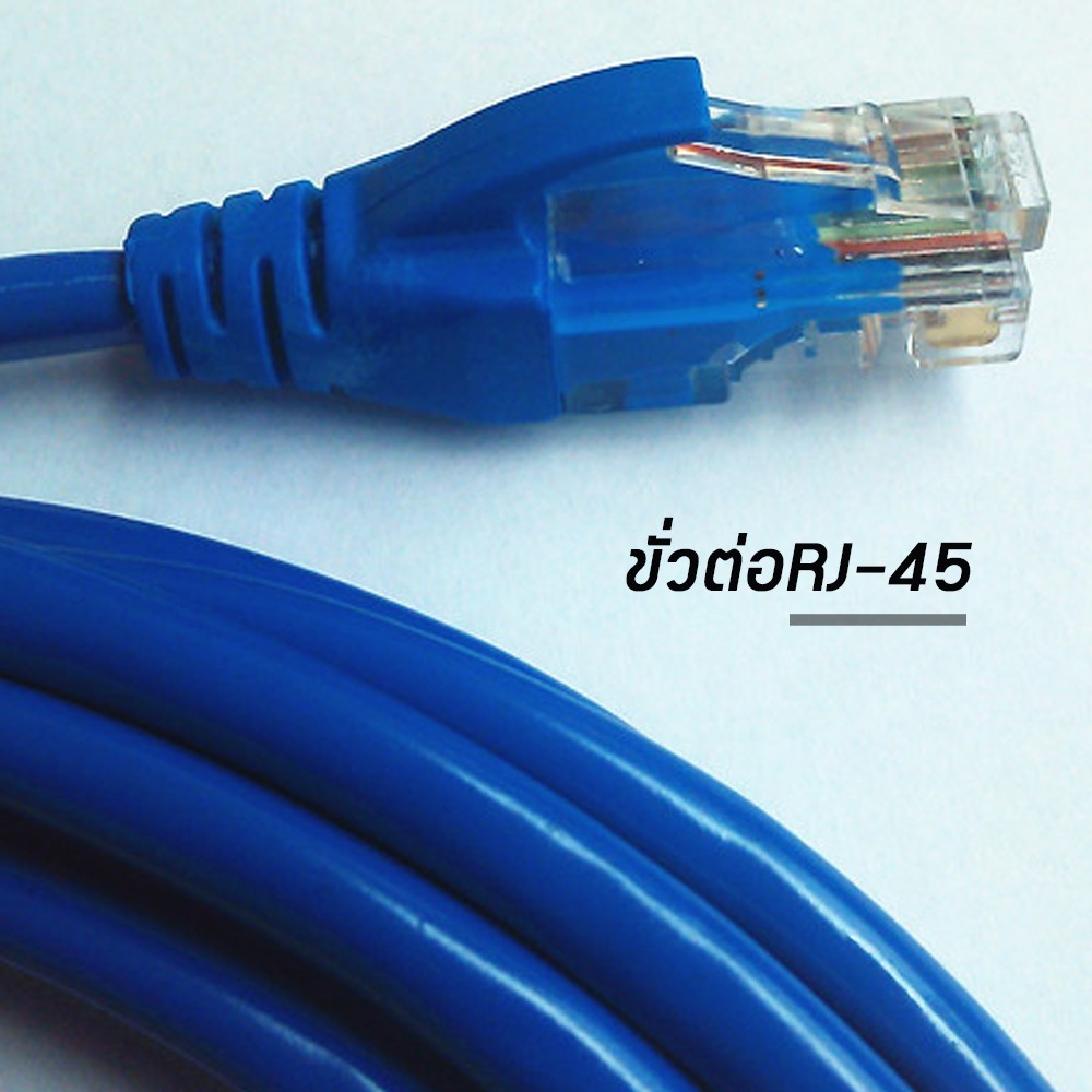 สายแลน-lan-cable-สำเร็จรูปพร้อมใช้งาน-ขนาด-5-30-เมตร-สายแลน-เข้าหัวสำเร็จรูป