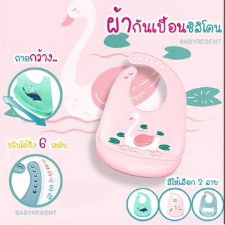 🎀AiiZ🎀 ผ้ากันเปื้อนซิลิโคน พร้อมถาดรอง Silicone Baby ปลอดภัยด้วยซิลิโคน food grade BPA-free ทำความสะอาดง่าย