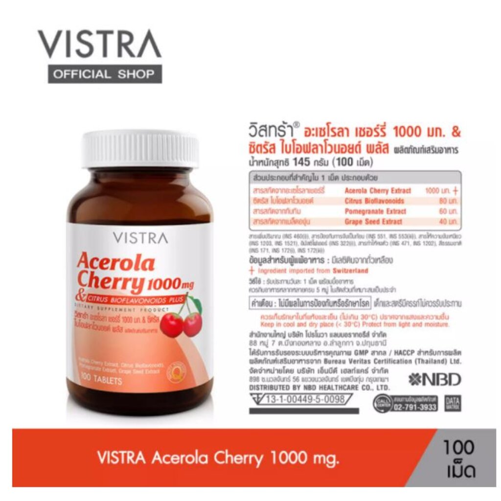 vistra-acerola-cherry-1000-mg-100-tabs-บำรุงผิวให้สวยใส