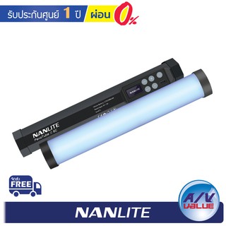 Nanlite - Pavotube II 6C RGB Tubelight, 6W, 2700K-7500K ** ผ่อน 0% **