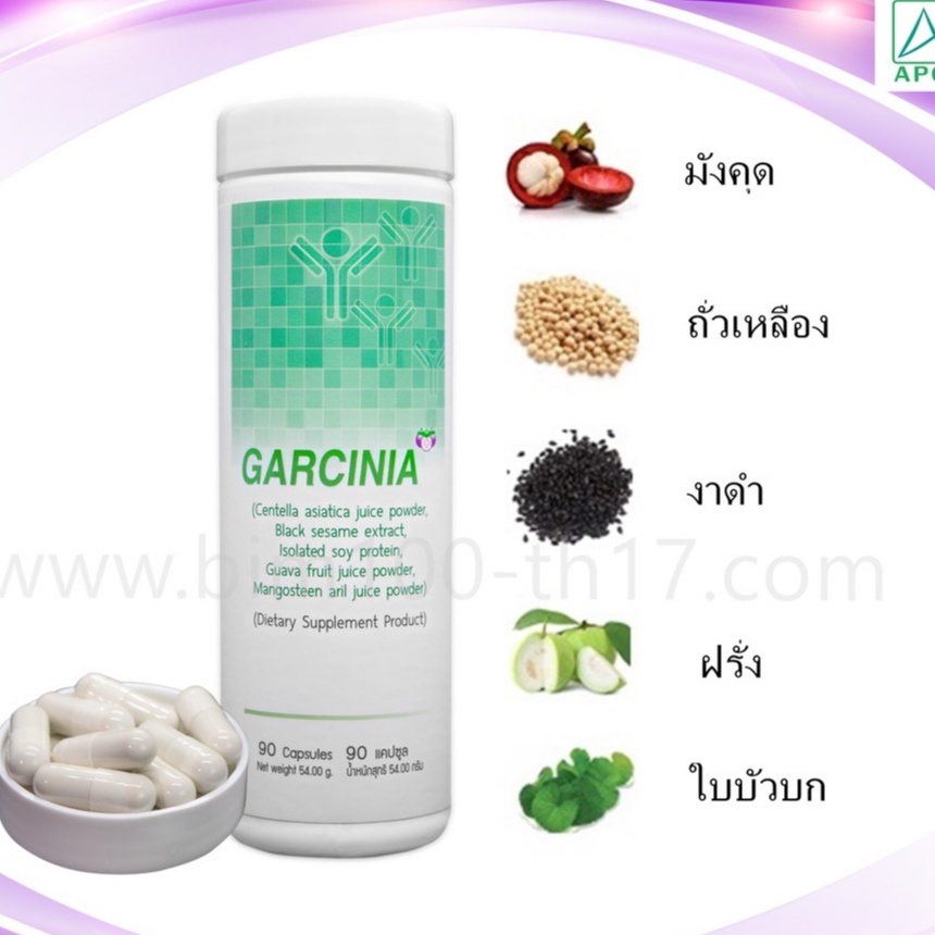 ภาพสินค้าส่งฟรี BIM100 : ซื้อ 10 แถม 3 การ์ซิเนีย (Garcinia) 90 แคปซูล by apco หมดอายุ 16/01/2568 จากร้าน bim100_official บน Shopee ภาพที่ 6