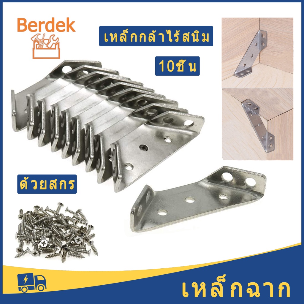 เหล็กฉาก-diy-เหล็กฉาก-เหล็กฉากรับชั้น-ฉากรับชั้นวางของ-เหล็กตัวแอล-เหล็กฉากรู-กันสนิม-ฉากเข้ามุม-หนา-1-5-mm