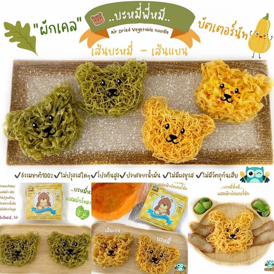 ภาพหน้าปกสินค้าEasy Eat เส้นพาสต้าผสมผักธรรมชาติ100% นุ่ม อร่อย สำหรับเด็กและทุกคนในครอบครัว (คนแพ้:มีแป้งสาลี ) ขนาด 200g จากร้าน ammyuluka บน Shopee