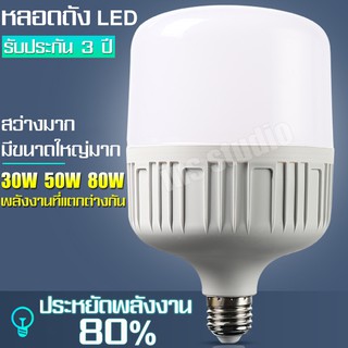 สินค้า ทรงกระบอก ซุปเปอร์สว่าง หลอดไฟLED ขั้วE27 หลอดเกลียว ประหยัดไฟ Bulb light ขนาดใหญ่ไฟ หลอดไฟสำรอง หลอดไฟLED