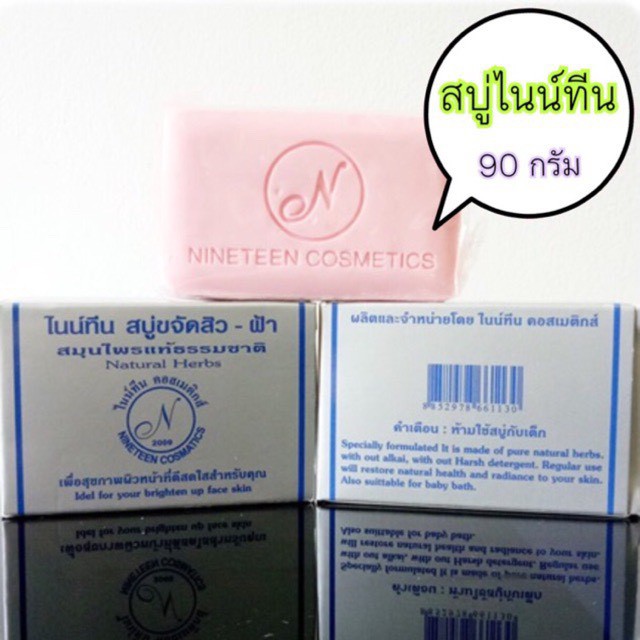 สบู่ไนน์ทีน-สบู่ขจัดสิว-ฝ้า-ขนาด-90g