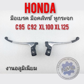 ภาพหน้าปกสินค้ามือเบรค มือครัช หูกระจกซ้าย หูกระจกขวา honda c95 c92 xl100 xl125 ของใหม่ ซึ่งคุณอาจชอบราคาและรีวิวของสินค้านี้