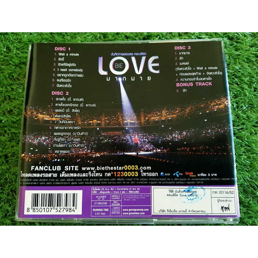 vcd-คอนเสิร์ต-บี้-สุกฤษฎิ์-bie-love-มากมาย-concert