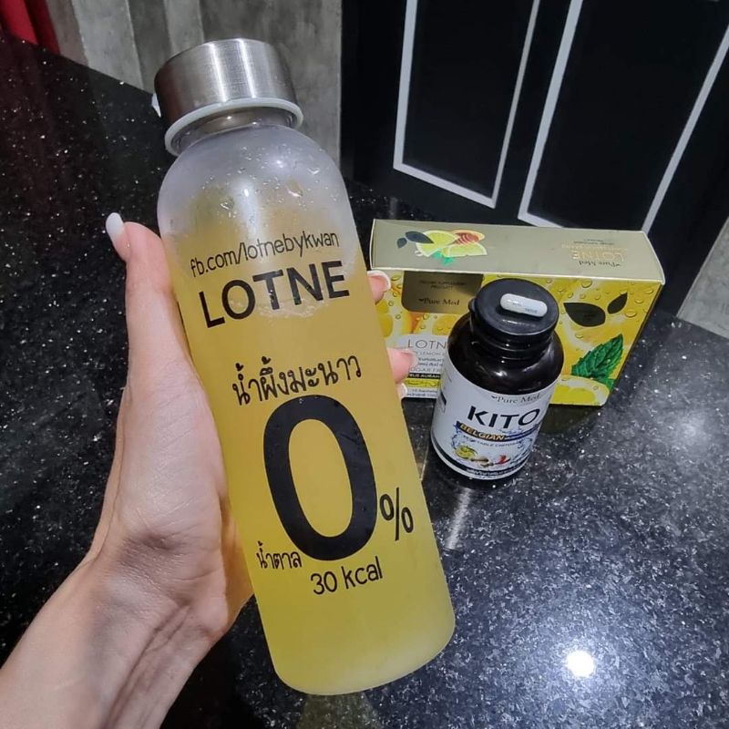 เซ็ตผอมชัวร์-ล็อตเน่-ไคโต้แปซูล