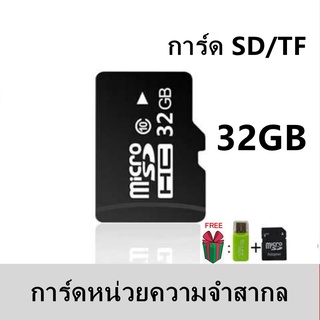 ภาพหน้าปกสินค้าMicro SD Card Memory Card Class10 32GB เมมโมรี่การ์ด กล้องวงจรปิดไร้สาย กล้อง Ip camera ที่เกี่ยวข้อง