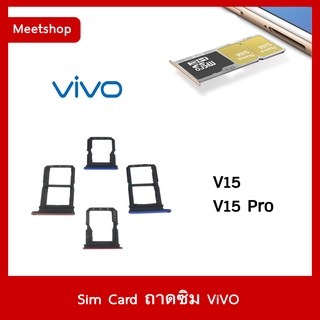 ภาพหน้าปกสินค้าถาดซิม Sim ViVO  V15 V15Pro  ถาดใส่ซิม Sim Door ที่เกี่ยวข้อง