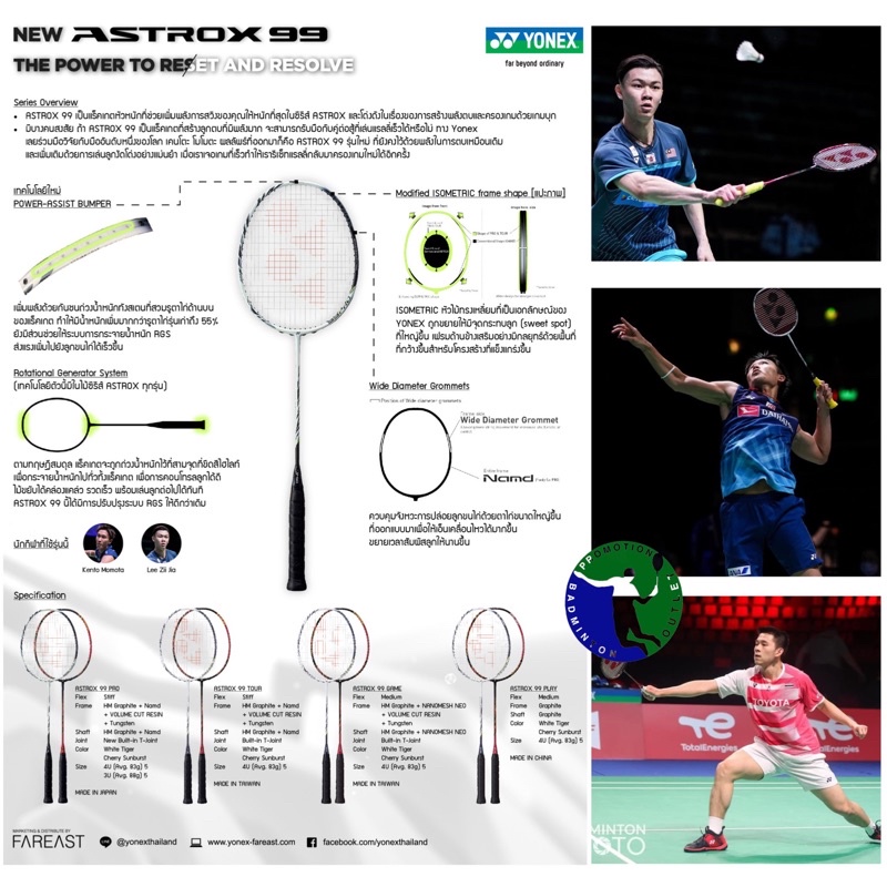 yonex-astrox-99-pro-made-in-japan