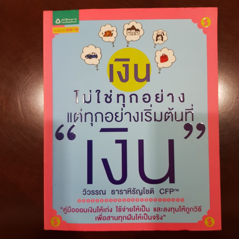 shopee-thailand