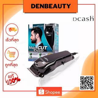 Dcash nextpower major cut clipper ปัตตะเลี่ยนตัดผม