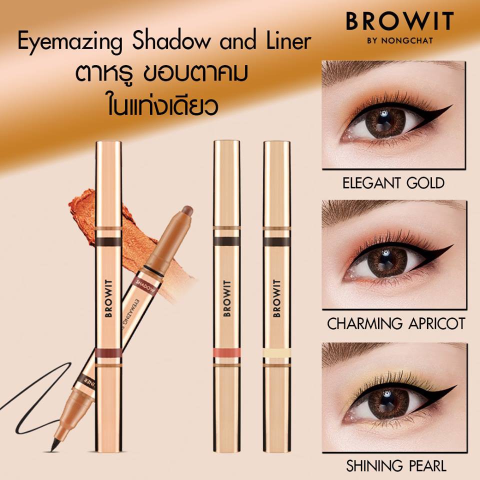 2แถม1-browit-by-nongchat-eyemazing-shadow-and-liner