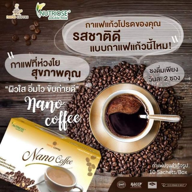 กาแฟนาโน-ไม่มีน้ำตาล-detox-ขับสารพิษ-ดีต่อสุขภาพ-ช่วยย่อย-ไม่มีน้ำตาล-สารสกัดธรรมชาติ