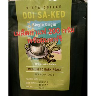 Vista Coffee (DOI SA-KED) 200 กรัม