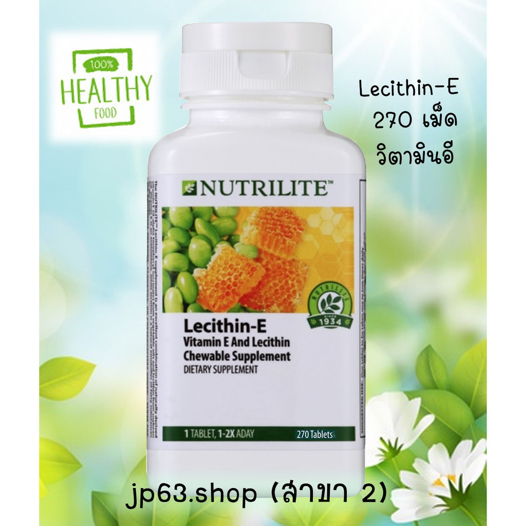 ภาพสินค้าAmway Nutrilite Lecithin-E เลซิตินอี (150/270 tab.) ลดความเสี่ยงโรคหัวใจ จากร้าน jp63.shop บน Shopee ภาพที่ 1