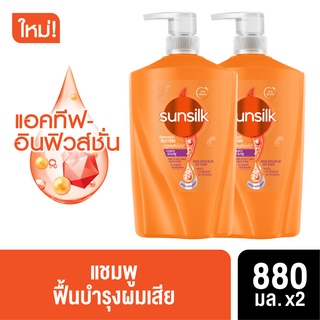 Sunsilk Shampoo 880ml (2 & 4 Bottles)