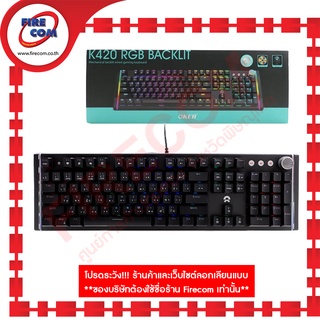 คีย์บอร์ด KEYBOARD Oker K420 Black RGB Macro Mechanical Blue switch Backlit wired Gaming สามารถออกใบกำกับภาษีได้