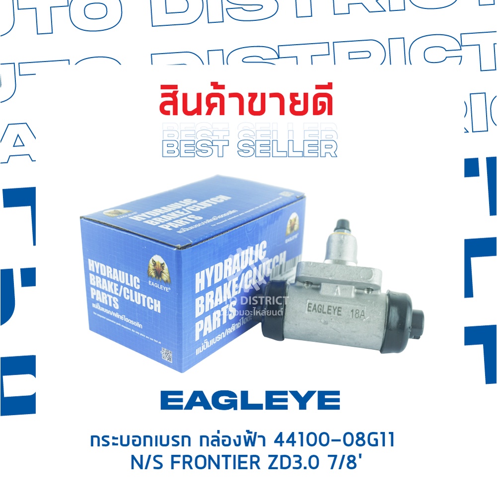 eagleye-กระบอกเบรก-กล่องฟ้า-44100-08g11-nissan-frontier-zd3-0-7-8-จำนวน-1-ลูก