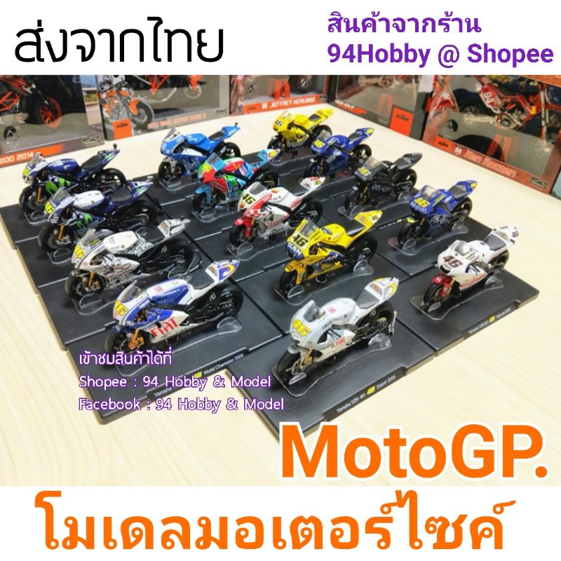 1-18-motogp-งานลิขสิทธิ์-โมเดลมอเตอร์ไซค์-รถแข่ง-งานสวย-สมจริง