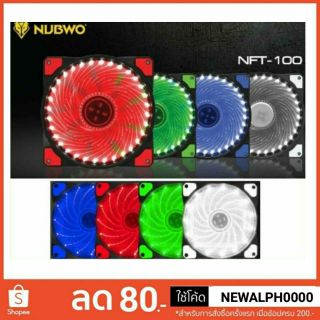 😎พัดลมเคส CASE 12cm ไฟ Led แจ่มๆ😎 NUBWO NFT-100 AIRFORCE
