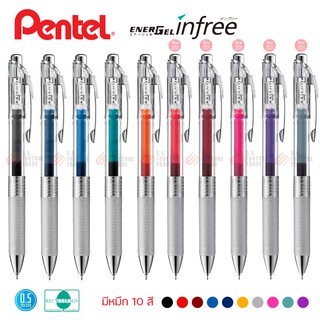 ภาพหน้าปกสินค้าปากกา Pentel รุ่น BLN75TL infree (มีรีฟิว XLRN5TL จำหน่าย) ที่เกี่ยวข้อง
