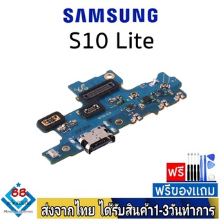 แพรตูดชาร์จ samsung S10lite แพรชุดชาร์จ แพรก้นชาร์จ อะไหล่มือถือ แพรชาร์จ ก้นชาร์จ ตูดชาร์จ S10 Lite