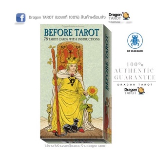 ไพ่ทาโรต์ Before Tarot Deck (ของแท้ 100%) สินค้าพร้อมส่ง ไพ่แท้ ร้าน Dragon TAROT