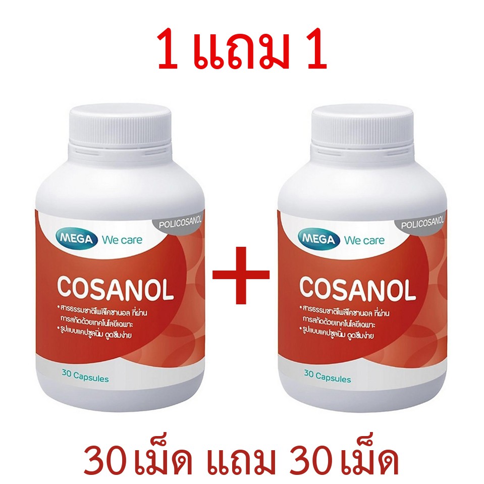 ภาพหน้าปกสินค้าMega We Care COSANOL 30เม็ด 1 แถม 1  1 Free 1 จากร้าน nongrx บน Shopee