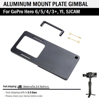 อะแดปเตอร์ เมาท์ สำหรับ กล้องแอคชั่น ใช้กับ ไม้กันสั่น - Aluminum Switch Mount Plate Solid Handheld Gimbal Adapter