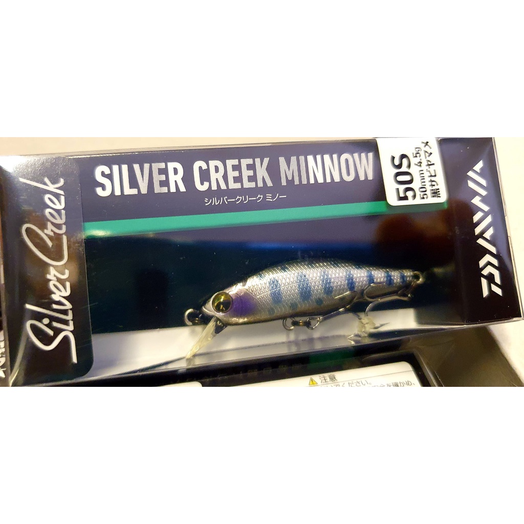 เหยื่อ-daiwa-silver-creek-minnow-50s