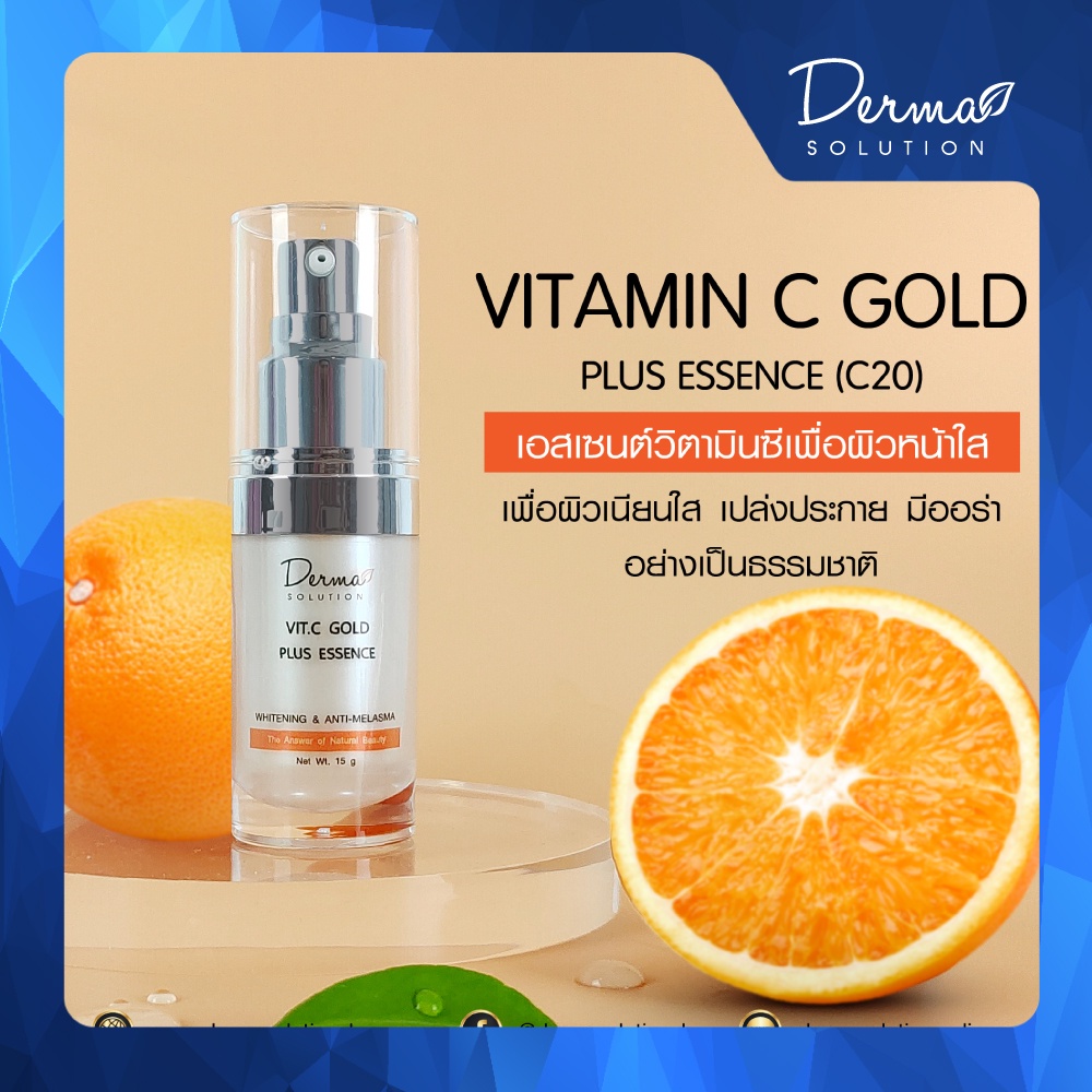 vitamin-c-gold-plus-essence-15-g-เอสเซนต์-วิตามินซีทาหน้า-ขาวใส-ผิวหน้าขาว-หน้าใส-บำรุงผิวหน้า-ต่อต้าน-ริ้วรอย