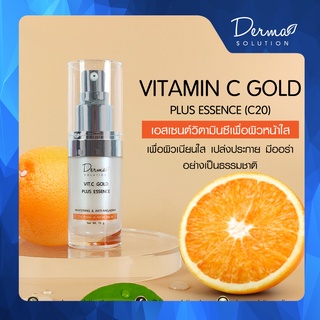 Vitamin C Gold Plus Essence (15 g) เอสเซนต์ วิตามินซีทาหน้า ขาวใส ผิวหน้าขาว หน้าใส บำรุงผิวหน้า ต่อต้าน ริ้วรอย