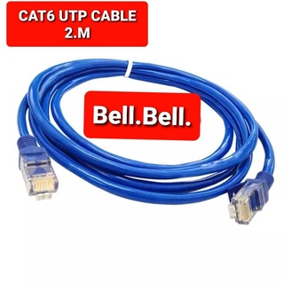 สาย Lan CAT6 สำเร็จรูปพร้อมใช้งาน ยาว 2 เมตร CAT6 UTP Cable 2m