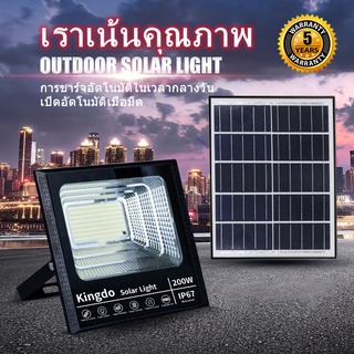 ไฟสปอตไลท์ กันน้ำ ไฟ Solar Cell ใช้พลังงานแสงอาทิตย์ โซลาเซลล์ Outdoor Waterproof Remote Control Light ไฟ led 200w 500w