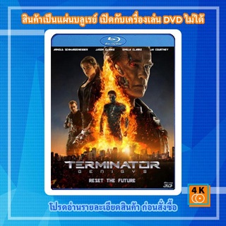 หนังแผ่น Bluray Terminator Genisys (2015) ฅนเหล็ก มหาวิบัติจักรกลยึดโลก 3D การ์ตูน FullHD 1080p