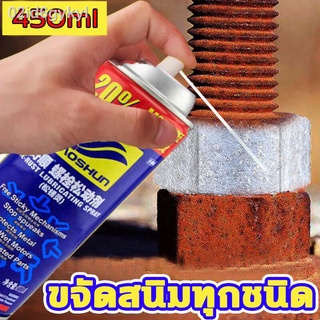 （คืนความเงาเดิม ）ไม่ต้องเจียร ขจัดสนิมอย่างแรง น้ำยาขจัดคราบสนิม 450ml（ น้ำยากัดสนิม น้ำยากำจัดสนิม น้ำยาล้างสนิม สเปรย์