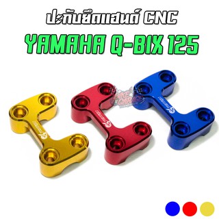 ปะกับยึดแฮนด์ YAMAHA Q-BIX PIRANHA (ปิรันย่า)