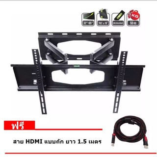 ขายึดจอ 2 ขา LCD/LED TV SONICA SC-209 32"-65" ยืดได้ ติดผนัง ฟรีสาย HDMI ยาว1.5M