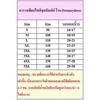 size110-120-ชุดบัลเล่ต์เด็กผู้หญิง-ชุดบัลเล่ต์เด็ก-ชุดบัลเล่ต์-กระโปรงบัลเล่ต์-ชุดเด็กผู้หญิง-ชุดบัลเล่ต์เด็กโต-bla-51