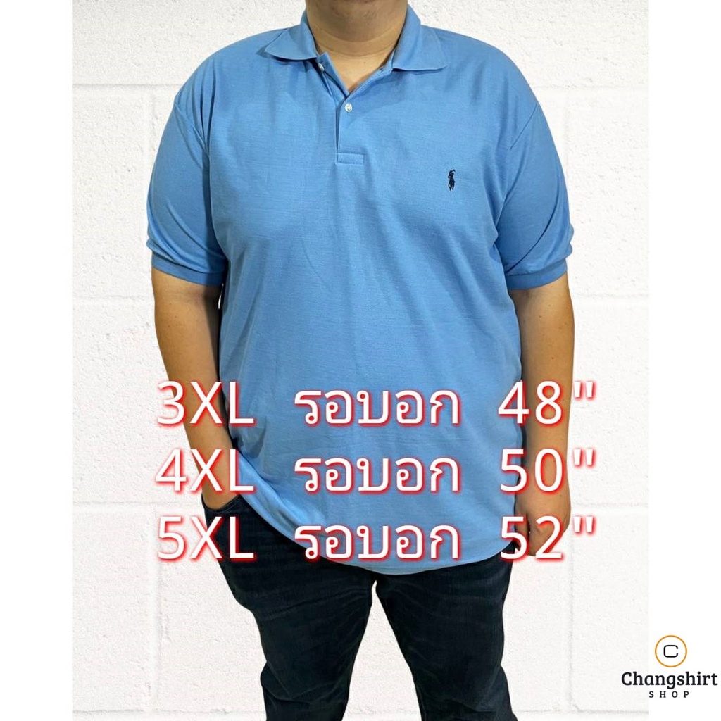 ราคาและรีวิวเสื้อคอปกปักไซส์ใหญ่ POLO 3XL-5XL รอบอก 48"-52"ม้าเล็ก (มี 15 สีสวยๆให้เลือก) งานไทยไม่โกงไซส์ (มีโค้ดหน้าร้านลดเพิ่ม)