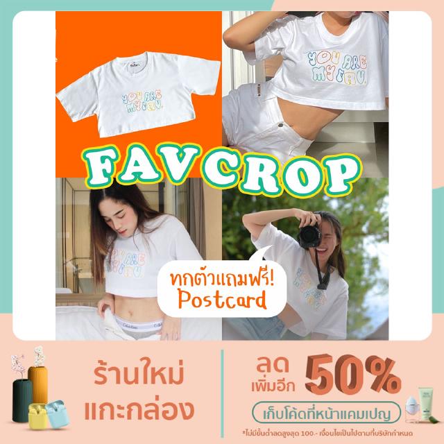 Fav Crop เสื้อยืดครอปสไตล์เกาหลี ลายปักสุดน่ารัก