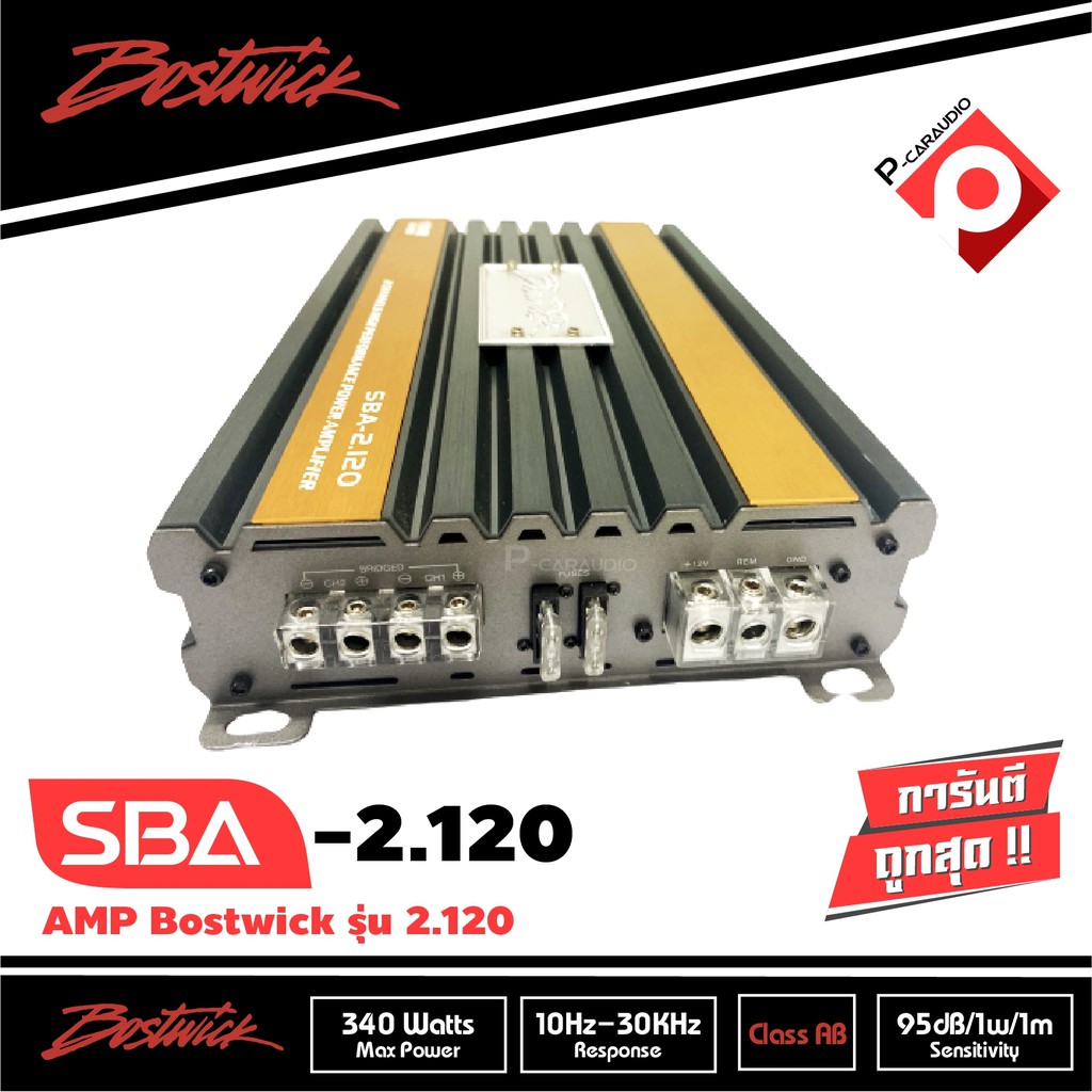 เพาเวอร์แอมป์ติดรถยนต์-บอสวิค-2-ch-power-amp-bostwick-sba-2-120-มาใหม่ของปี-งานสวย-ออกแบบเยี่ยม