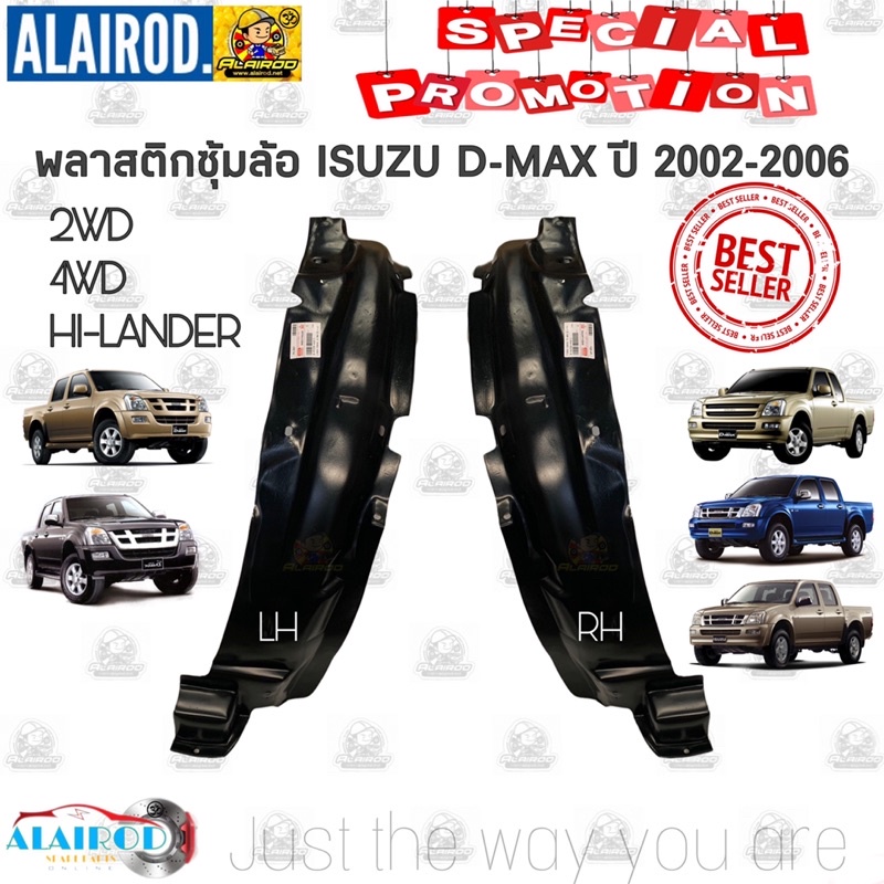 พลาสติกซุ้มล้อ-หน้า-หลัง-isuzu-d-max-2wd-4wd-ปี-2002-2011-oem-ซุ้มล้อพลาสติก-ซุ้มล้อหน้า-ดีแม็ก-dmax-ดีแม๊ก-ซุ้มล้อหน้า