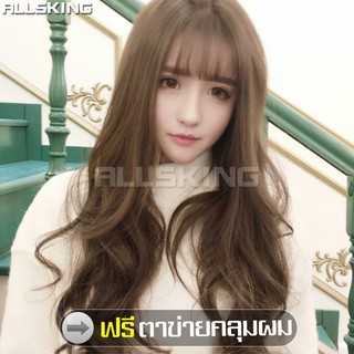 Allsking ผมปลอมผู้หญิง วิกผมยาว ผมปลอมยาว วิกผู้หญิงผมยาว แฮร์พีชผมยาว ฟรีตาข่ายคลุมผม แฮร์พีช