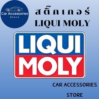 สติ๊กเกอร์ติดรถ LIQUI MOLY ลิควิโมลี่ 1 คู่