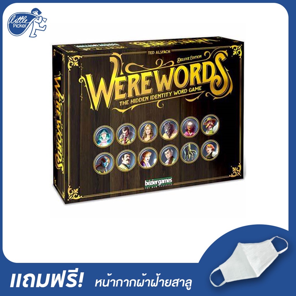 werewords-บอร์ดกมเด็ก