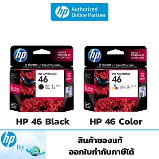 สินค้า หมึกพิมพ์ HP 46 Original Ink Cartridge ของแท้ HP by Earthshop